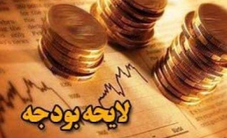 دولت 16 آذر لایحه بودجه 94 را به مجلس تحویل می دهد