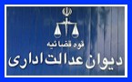 عدم ابطال قسمت 4-1 بند «ب» دستورالعمل داخلی شماره 114495- 1387/11/7 سازمان امور مالیاتی کشور در مورد معافیت مالیاتی شرکت بازرسی و مهندسی در مورد درآم