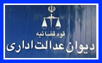 ابطال بخشنامه شماره 81099/1351/232- 12/9/1386 سازمان امور مالیاتی کشور و اعتراض به نحوه صدور برگ تشخیص مالیاتی کشور