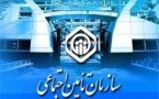 ماده 50 قانون تامین اجتماعی راجع به نحوه وصول مطالبات توسط سازمان تامین اجتماعی و آیین نامه اجرایی آن